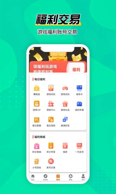 巅峰游app官方版图片2