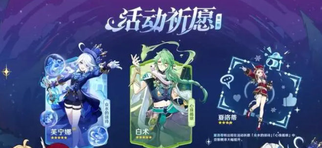 原神4.2前瞻兑换码什么时候过期  4.2前瞻兑换码有效期[多图]