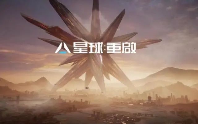 星球重启攻略大全  2023新手入门不走弯路[多图]图片1