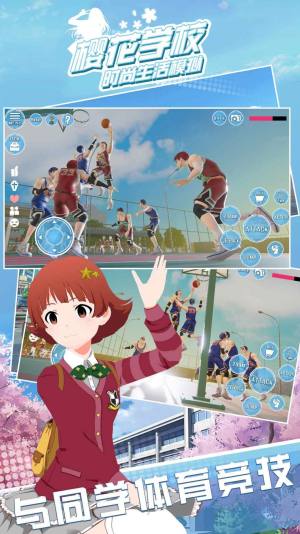 樱花学校时尚生活模拟器游戏下载中文版图片1