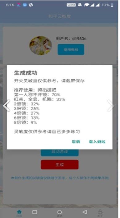 �Լ����������ְ�׿������app�ٷ����°棨��ƽ�����ȣ�v1.38.8