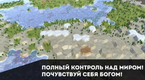 世界生成模拟器游戏图1