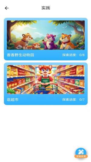 艾克狐AI口语app图2