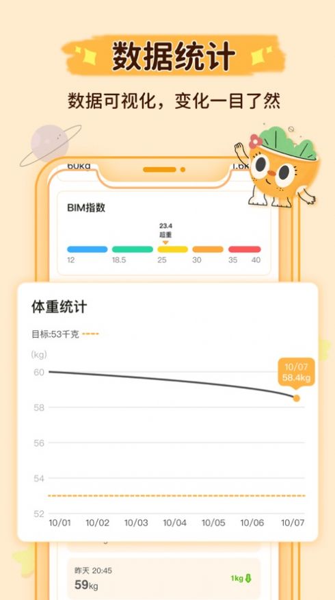 胃之碗app手机版图片1