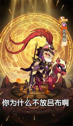 喵将大作战手游官方安卓版图片1