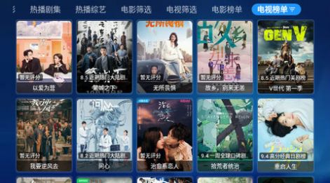 DV影视app图2