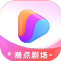 潮点剧场app官方版 v1.0.0