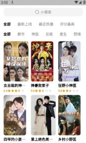 潮点剧场app官方版图片1