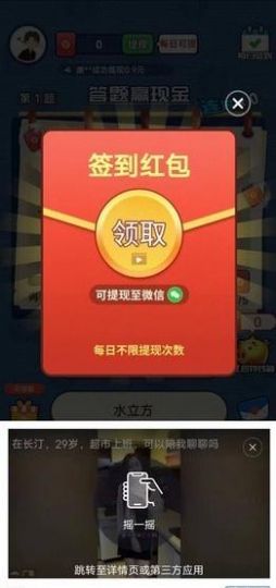 答题狂欢红包版图3