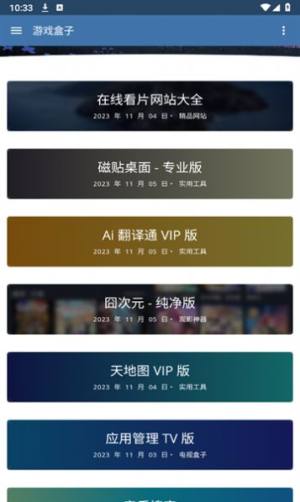 绝境宝盒app最新版图片1