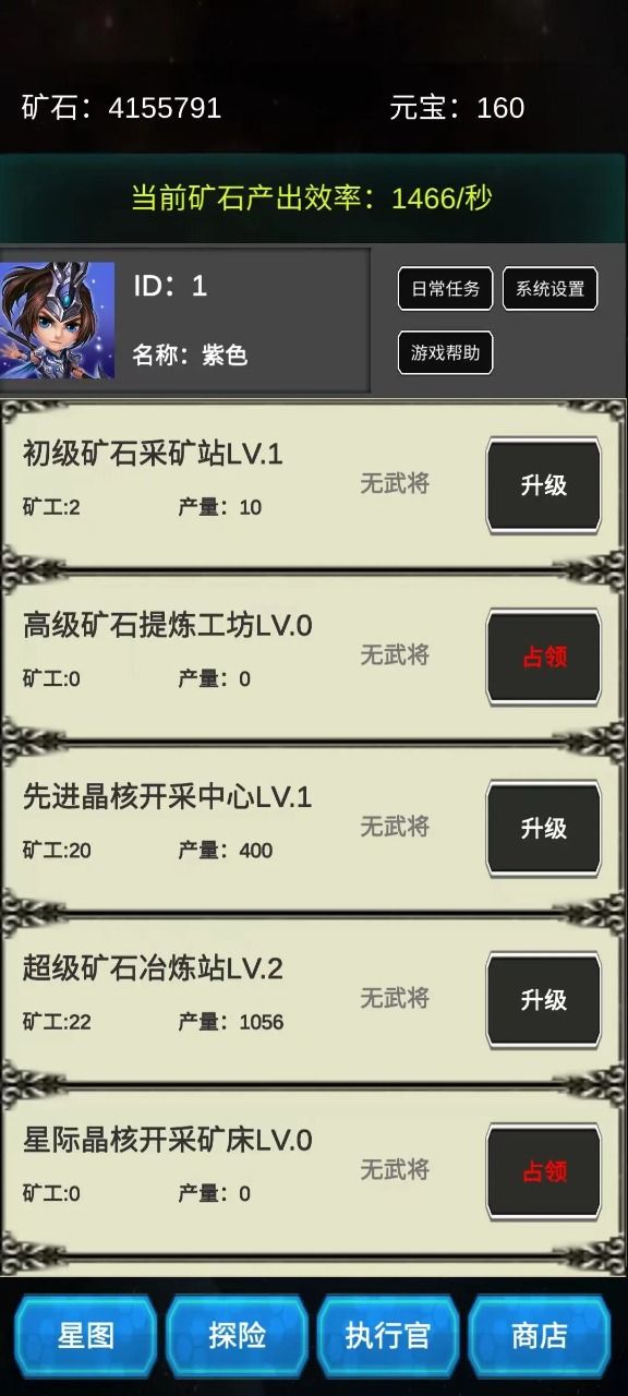 挖穿宇宙游戏图2