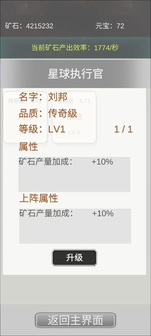 挖穿宇宙游戏图3