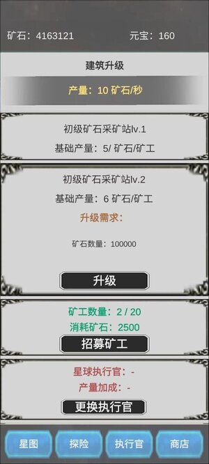 挖穿宇宙小游戏官方安卓版图片1
