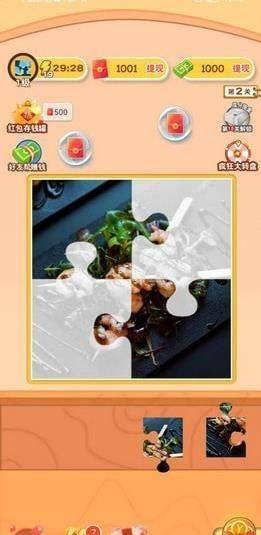 畅享拼图游戏红包版下载图片1