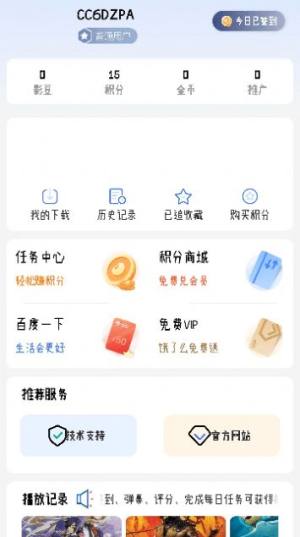 灵云动漫app图1