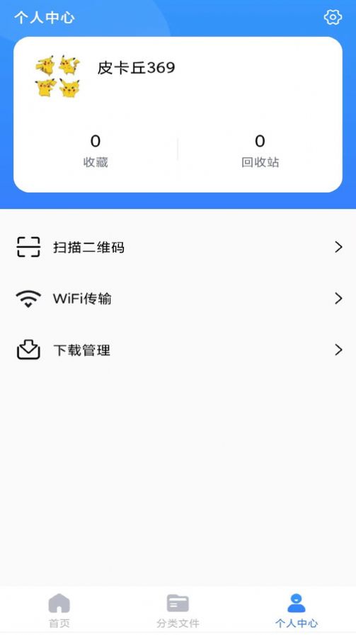 解压精灵app图1