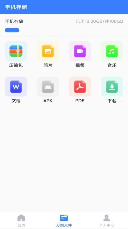 解压精灵app图3