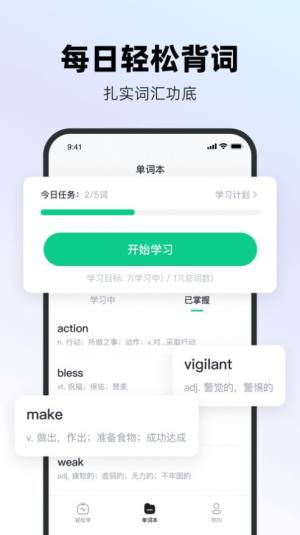 易耳英语app苹果版图片1