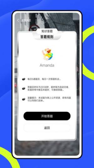 复学宝典app图2