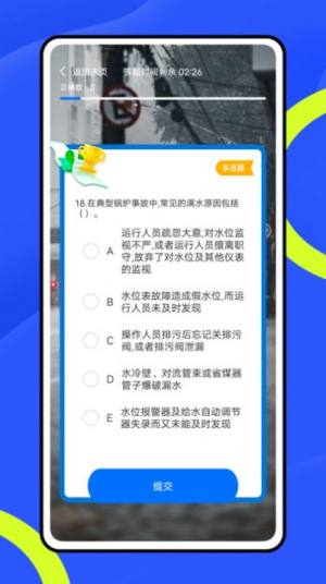 复学宝典app官方下载富士图片1