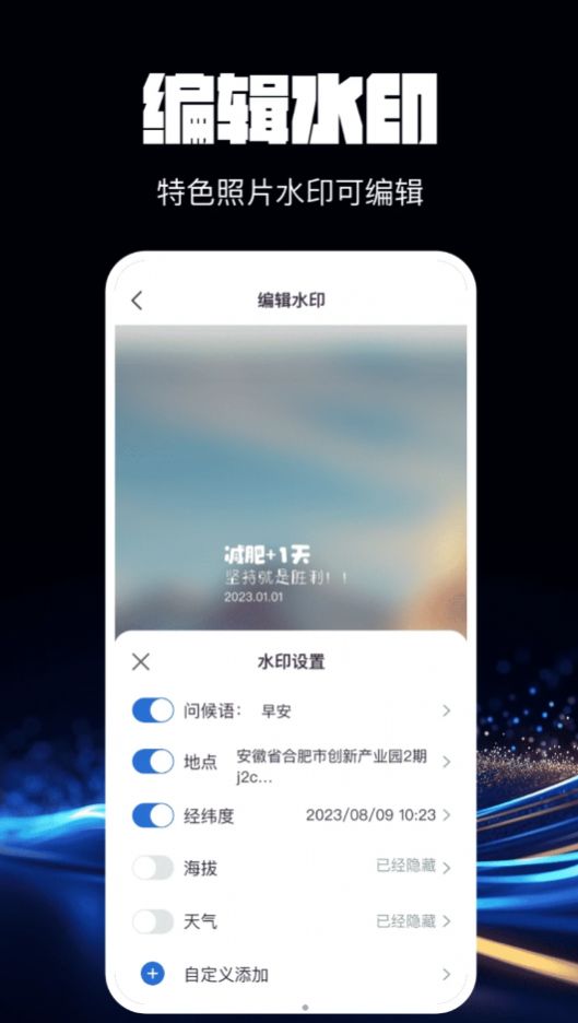 水印相机万能精灵app手机版图片1