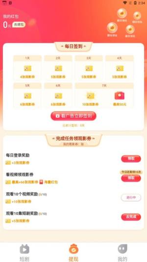 奇乐一刷app官方版图片1