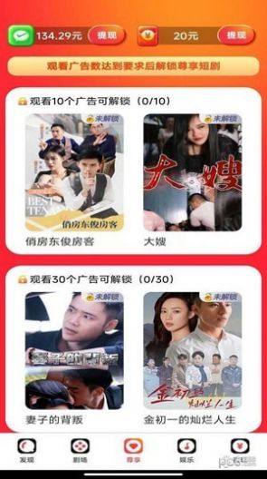 无忧剧场红包版app图片1