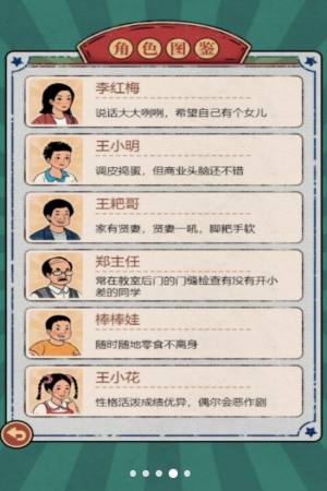 校园小卖部游戏下载官方版图片1