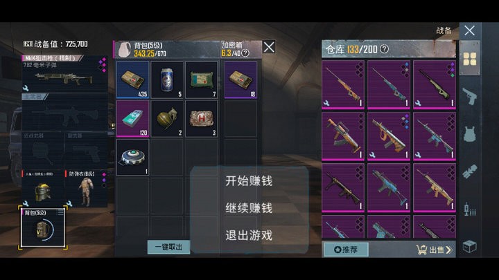 地铁逃生像素版怎么玩  pubg地铁逃生像素版玩法攻略[多图]