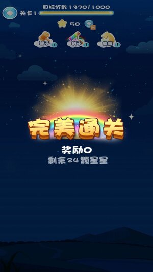 欢乐消除达人游戏下载正式版图片1