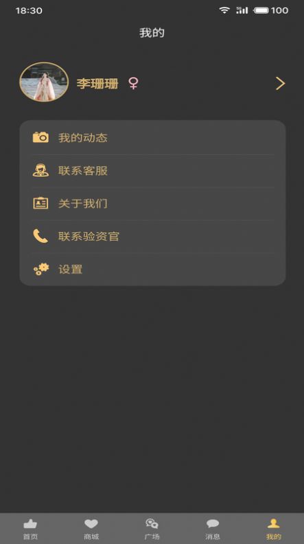 爱般配app图1