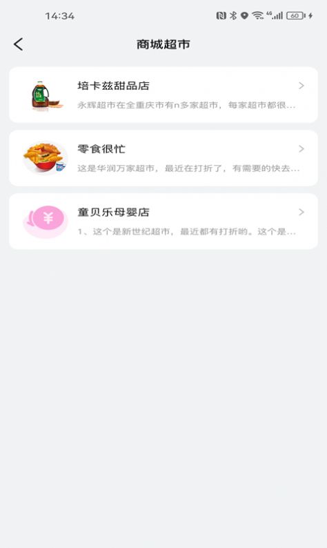 智惠农村app手机版图片1