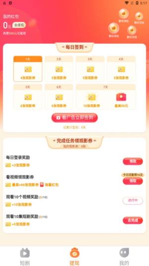 轻闲随刷app图2