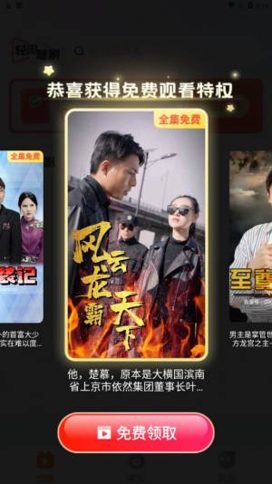 轻闲随刷app官方版图片1