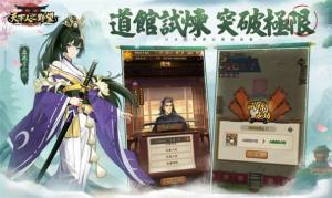 天下人之野望手游官方安卓版图片1