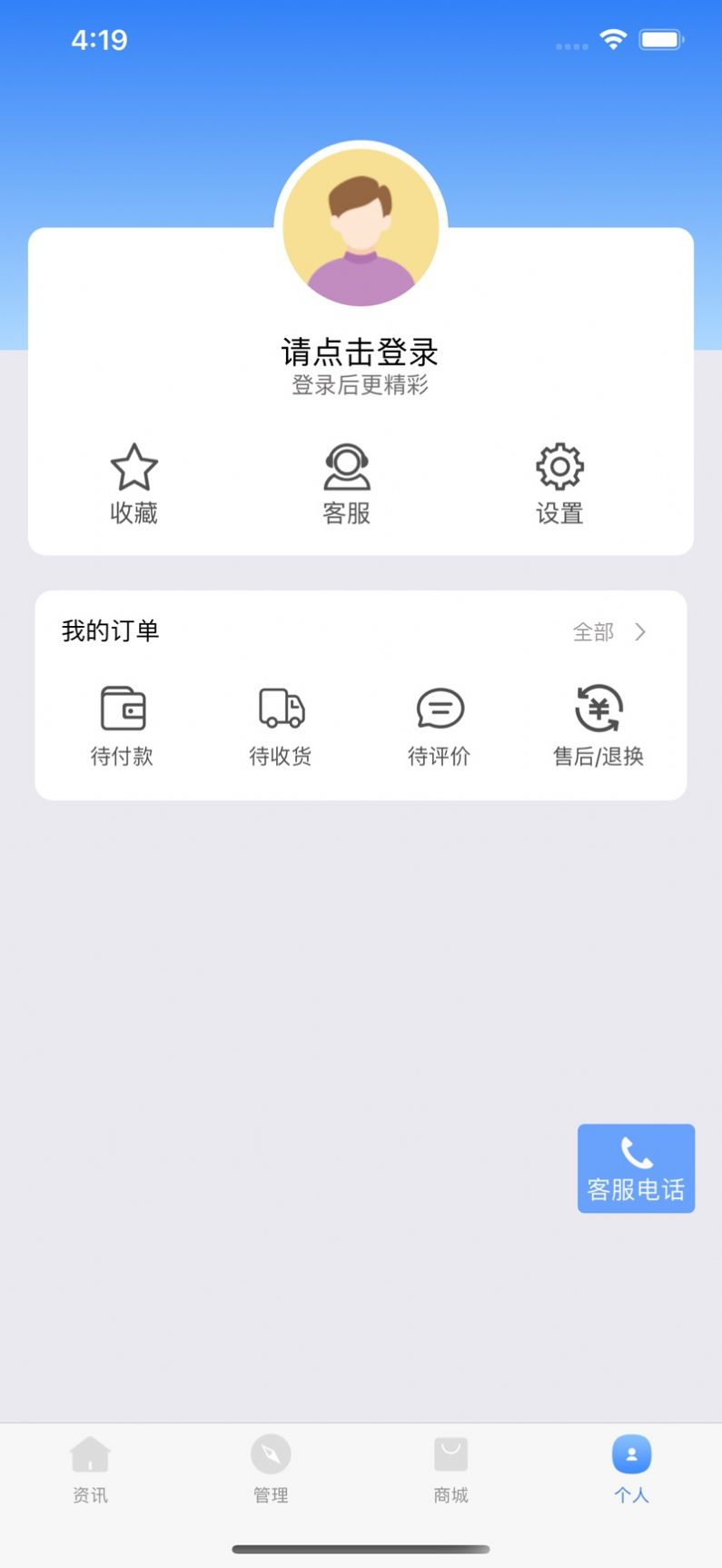 牛人通app官方版图片1