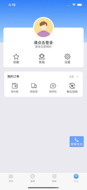 牛人通app官方版图片1
