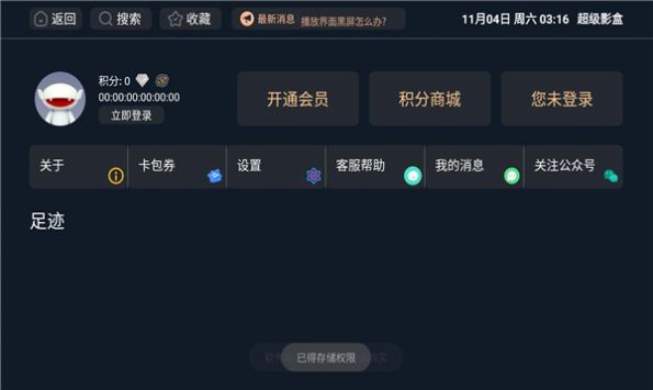 超级影盒app官方版图片1