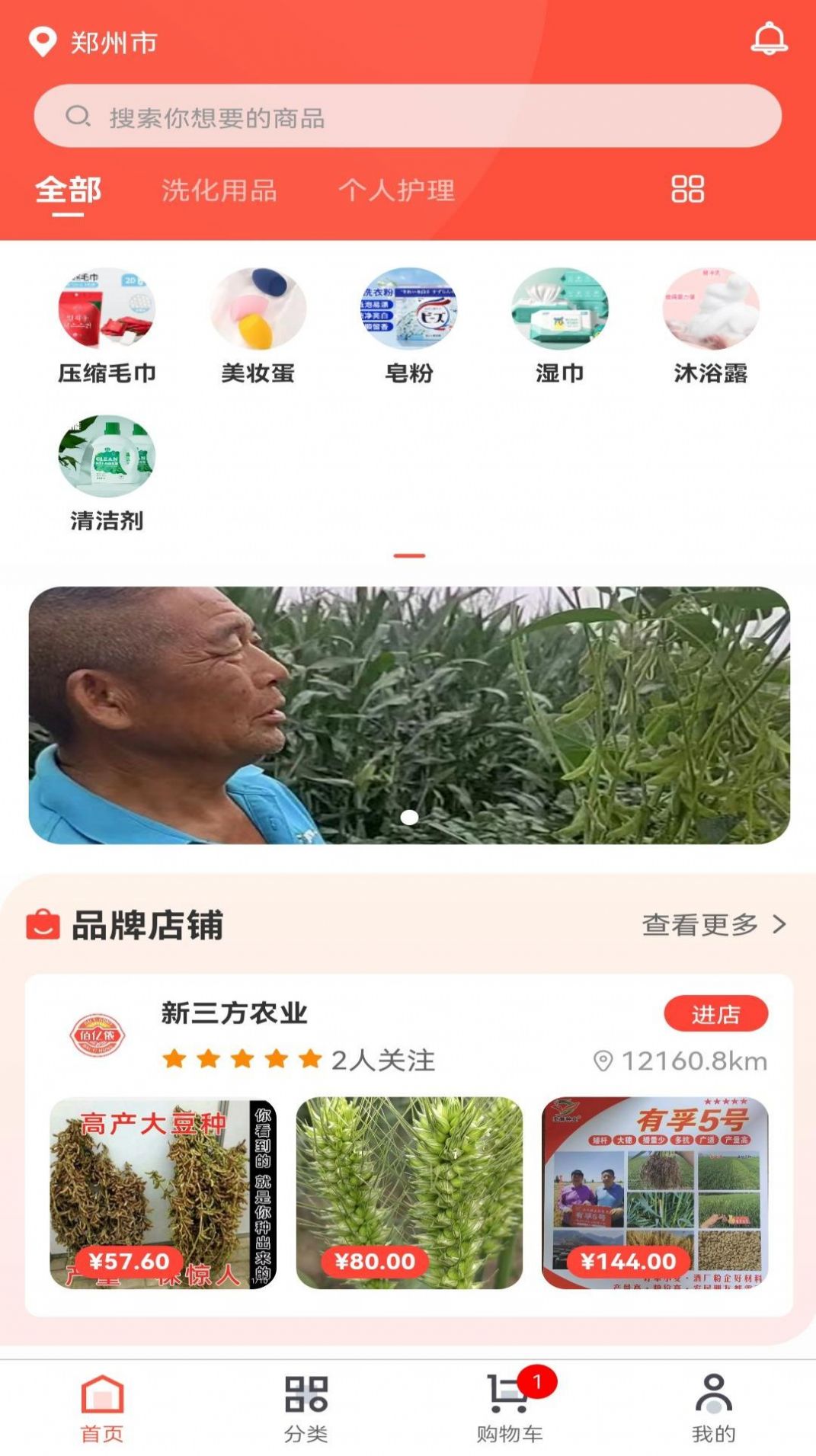 佰亿侬app图2