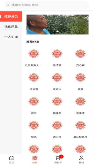 佰亿侬购物商城app手机版图片1