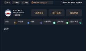 锐星影视免费app下载安装图片1