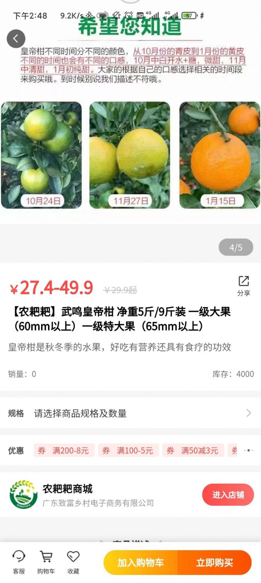 农耙耙商城app官方版图片1