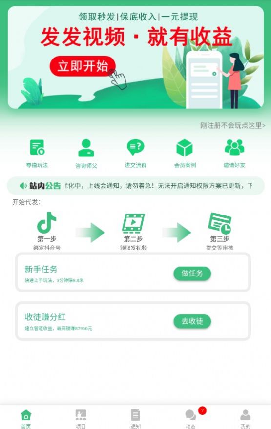 视客智创app图1