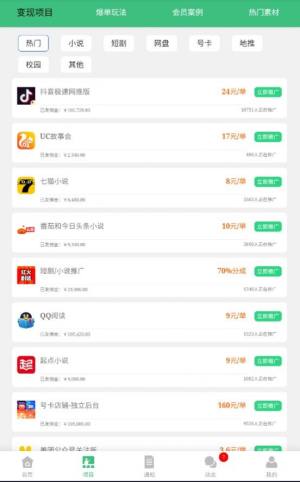 视客智创app图2