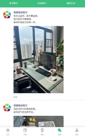 视客智创软件app图片1