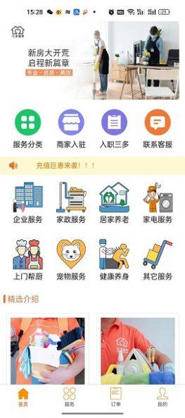 三多服务app手机版图片1