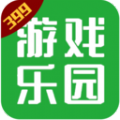 399游戏乐园app官方版 v1.1