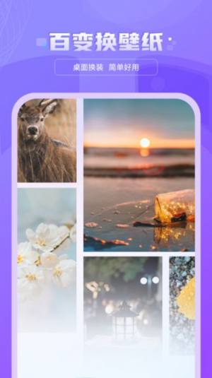 好看图库天天屏保壁纸app最新版图片1