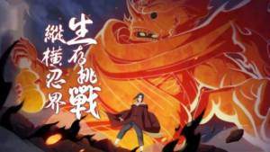 火影之忍界传说手游官方最新版图片1