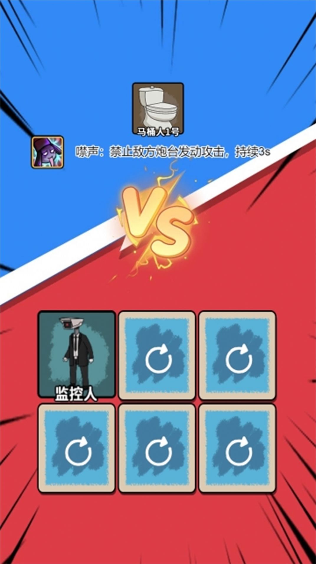 马桶人银河系幸存者游戏图3